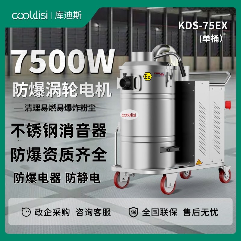 库迪斯三相重型手动反吹工业吸尘器化工面粉厂车间工厂粉尘吸器,五金/工具,工业吸尘器/除尘器,淘宝优惠券,粉丝福利购,淘宝优惠卷