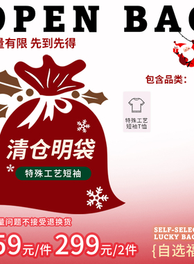 【DNA官方】299元/2件 自选福袋