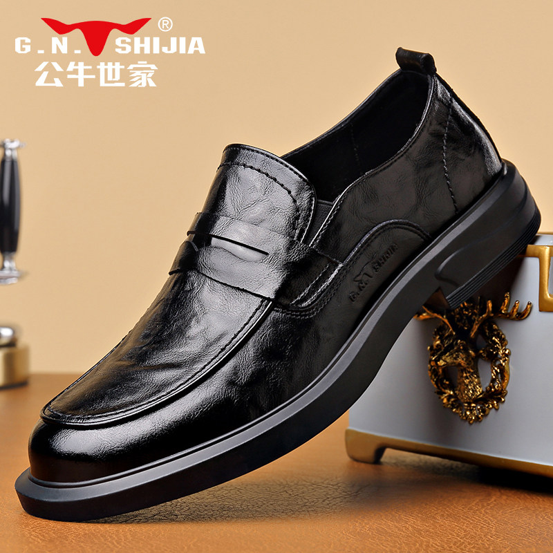 公牛世家皮鞋男士真皮商务休闲男装秋季新款一脚蹬爸爸开车乐福鞋,流行男鞋,休闲皮鞋,淘宝优惠券,粉丝福利购,淘宝优惠卷