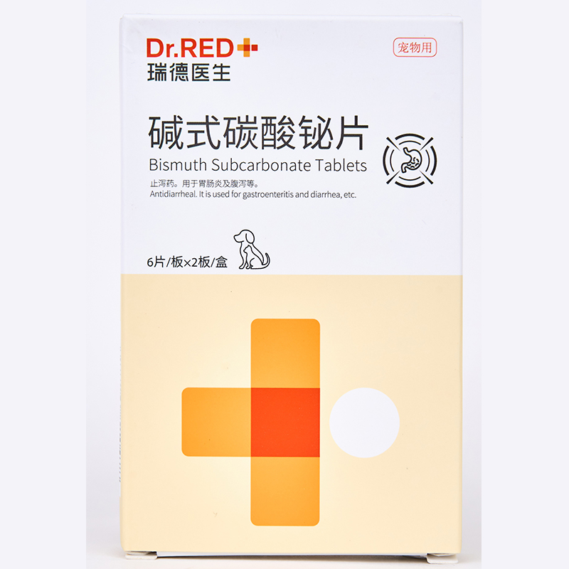 Dr.Red/瑞德医生碱式碳酸铋片0.5g*12片/盒止泻肠胃炎腹泻猫狗