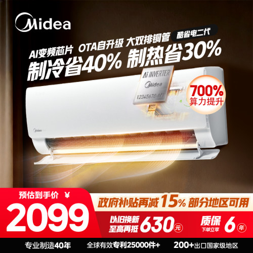 【酷省电二代】26年新款