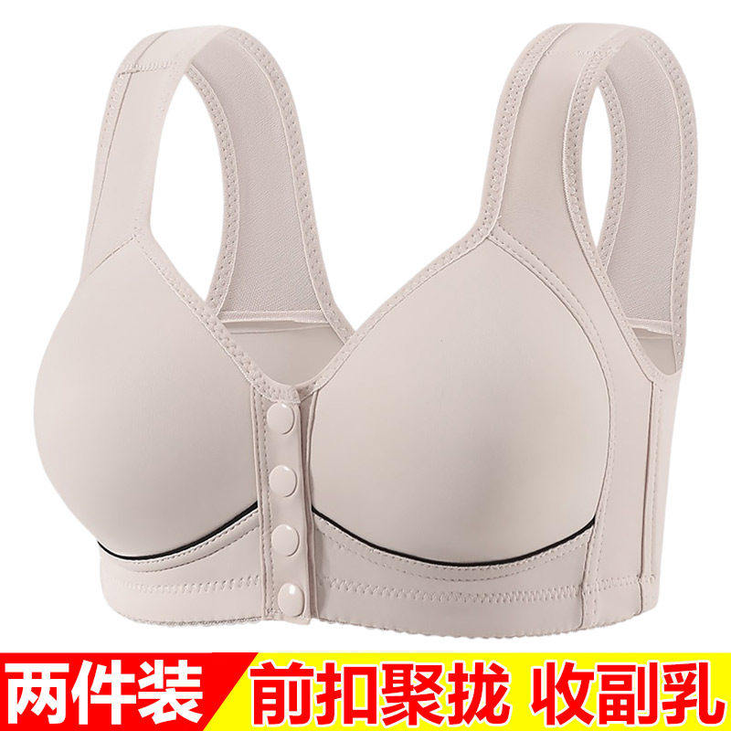无痕背心式女士内衣中老年妈妈大尺码防下垂收副乳前开扣文胸无钢