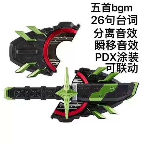 国产假面骑士极狐腰带欲望驱动器将军带扣武神之刃mk9