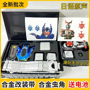 CSM钢斗主体2.0甲斗王腰带假面骑士加速海帕虫台词bgm合金改装带
