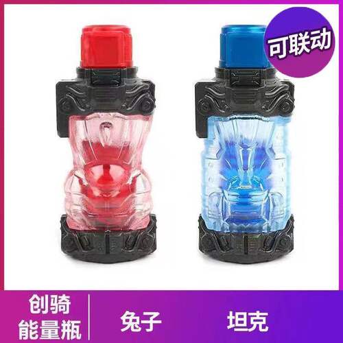 创骑能量瓶DX驱动器电镀满瓶兔子坦克Build腰带道具可摇动全套瓶