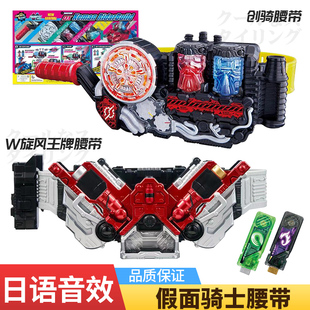 DX假面骑士W腰带可联动变声器召唤器记忆体旋风王牌Joker蒙面超人