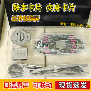 假面骑士csm神主牌K触屏帝骑卡盒剑白帝神主21可联动台词模式品红