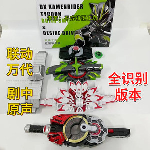假面骑士武神之刃腰带漆黑将军带扣极狐驱动器马格南MK9核心太狸