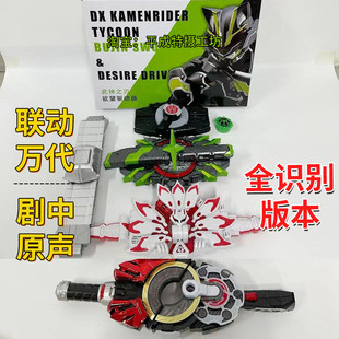 假面骑士武神之刃腰带漆黑将军带扣极狐驱动器马格南MK9核心太狸