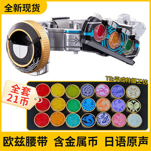 欧兹腰带OOO驱动器DX假面骑士十周年金属硬币改装带虫鸟联组国产