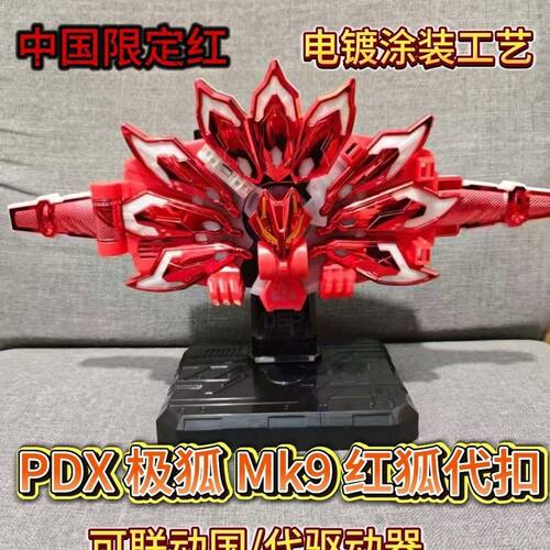 国改PDX红狐国产XC工作室出品5模式含bgm台词可联动日版国产日语