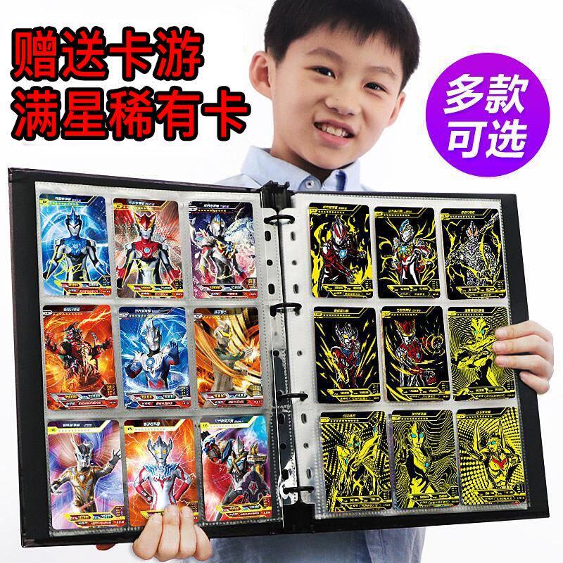 奥特曼卡片收藏册豪华九宫格烫金活页集卡册正版满星闪卡儿童玩具