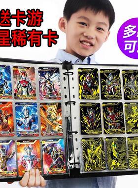奥特曼卡片收藏册豪华九宫格烫金活页集卡册正版满星闪卡儿童玩具