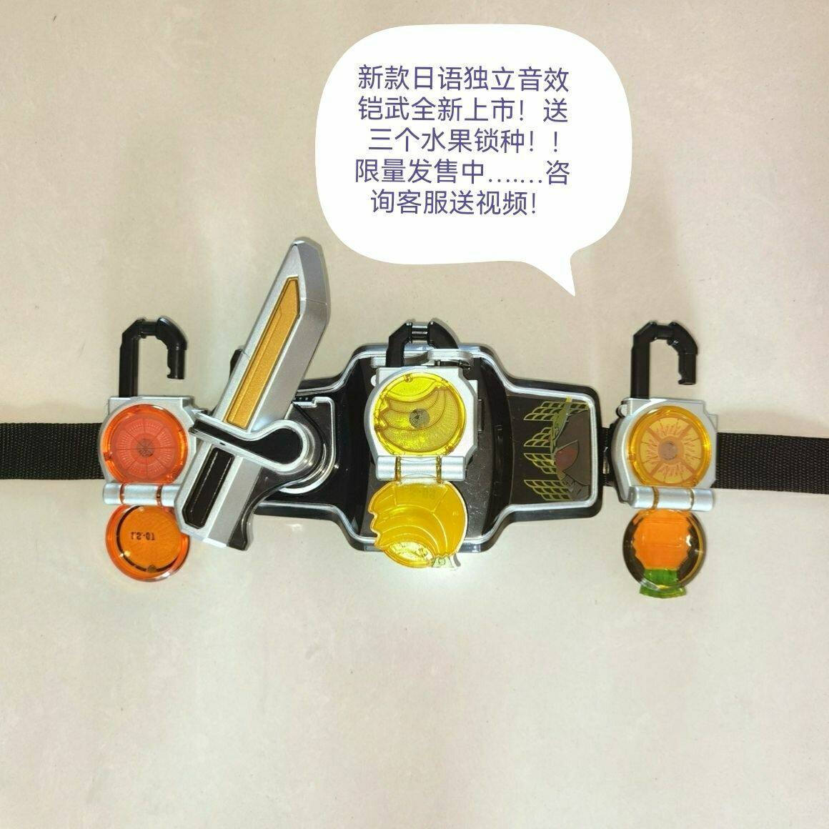 假面骑士玩具国产DX铠武腰带变身器生日礼物发声发光水果锁种