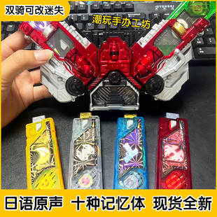 现货假面骑士W腰带csm双骑迷失变身器国产DX驱动器日语音效记忆体