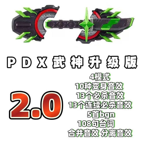 最新批次全新假面骑士GEATS极狐PDX太狸武神将军带扣台词武刃