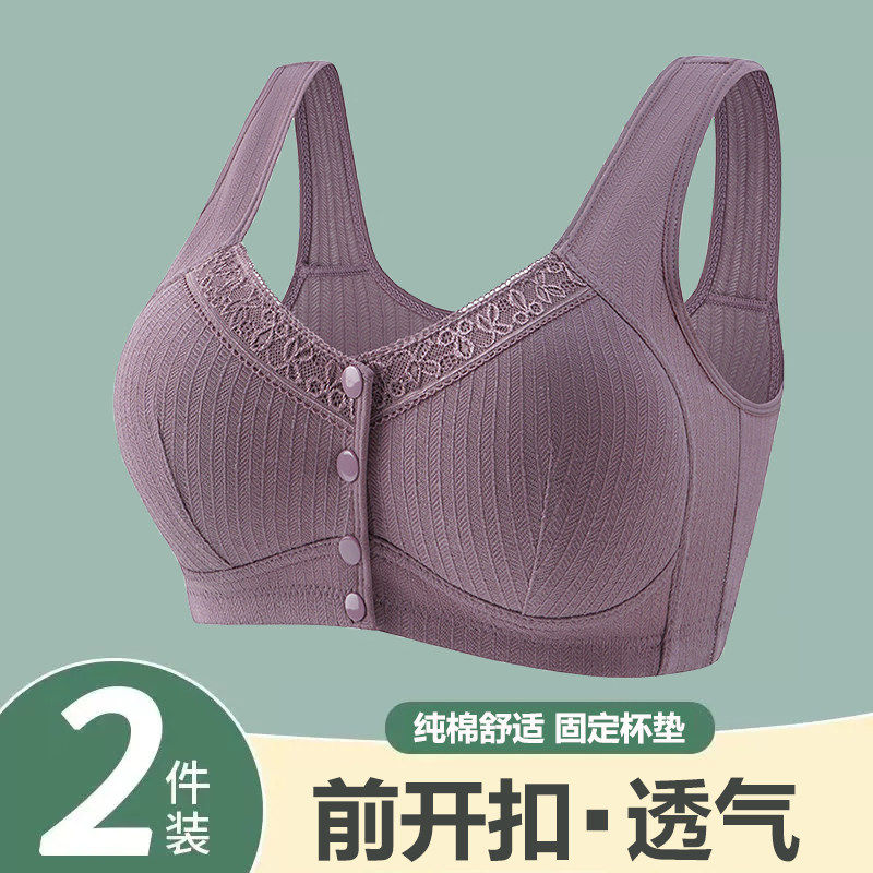 前扣款中老年妈妈内衣女士纯棉无钢圈文胸胖mm加大码胸罩背心美背