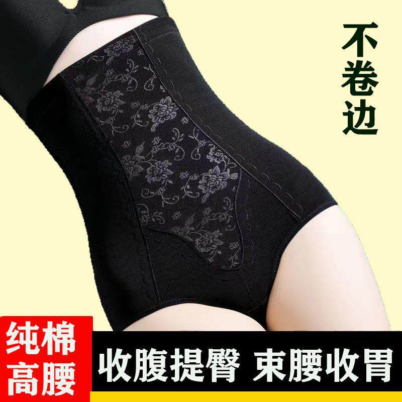 高腰收腹内裤女纯棉收腹裤收胃束腰束身提臀收肚子收腰不卷边夹臀