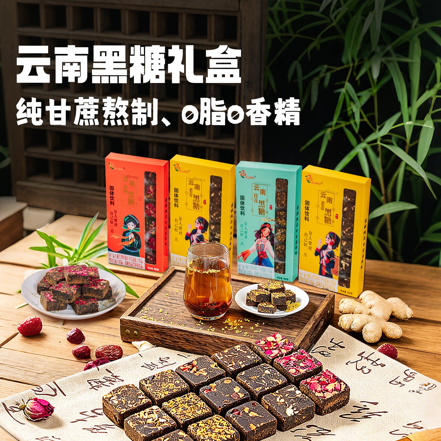 云南黑糖姜茶块大姨妈古法玫瑰老红糖特产月子手工姜枣茶送女友