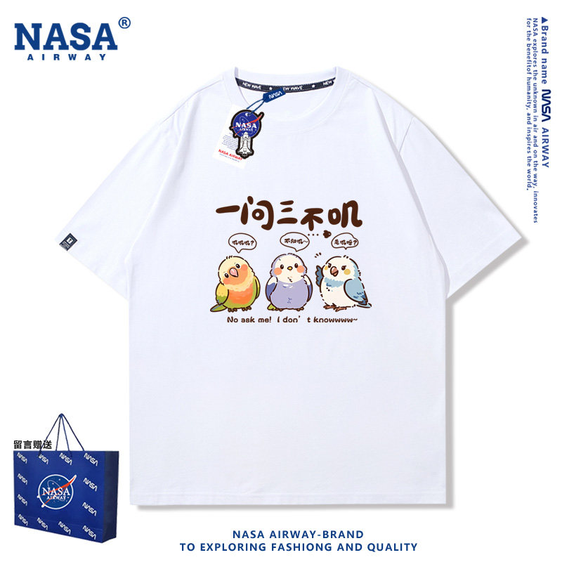 NASA联名玄凤鹦鹉一问三不叽趣味图案印花男女纯棉短袖T恤半袖夏