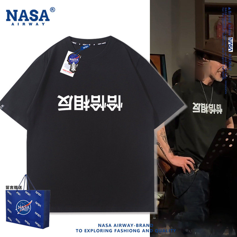 NASA AW拜尔Akber同款文字恰恰相反男女纯棉短袖T恤半袖夏季上衣