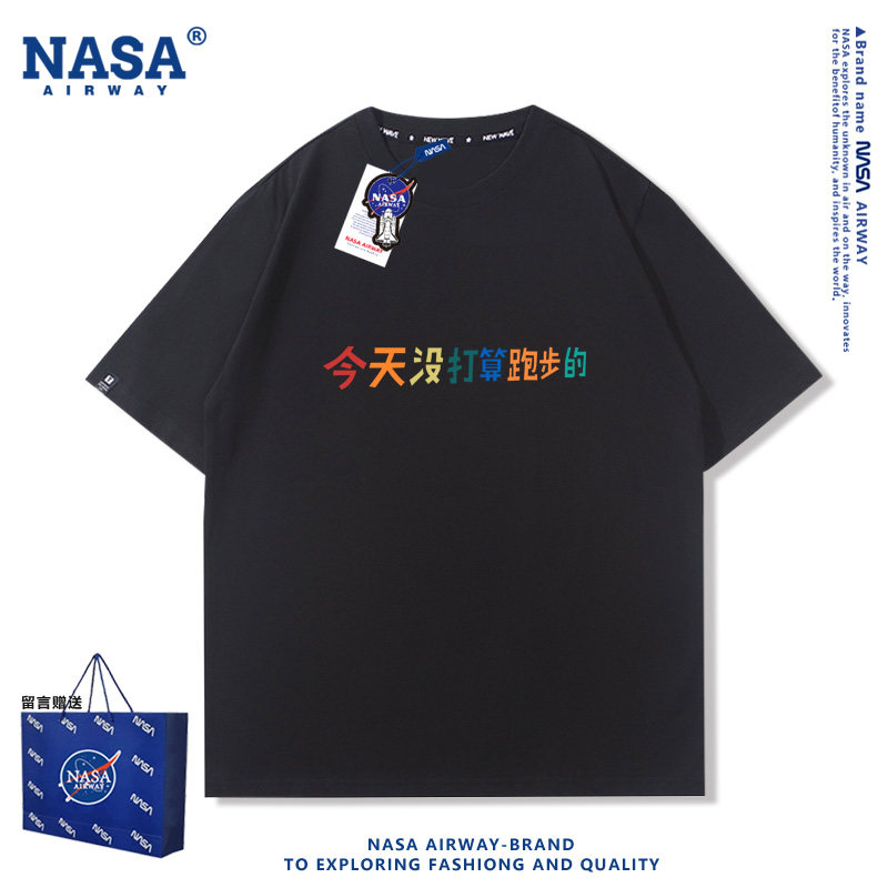 NASA AW今天没打算跑步的趣味文字健身运动男女纯棉短袖T恤夏半袖