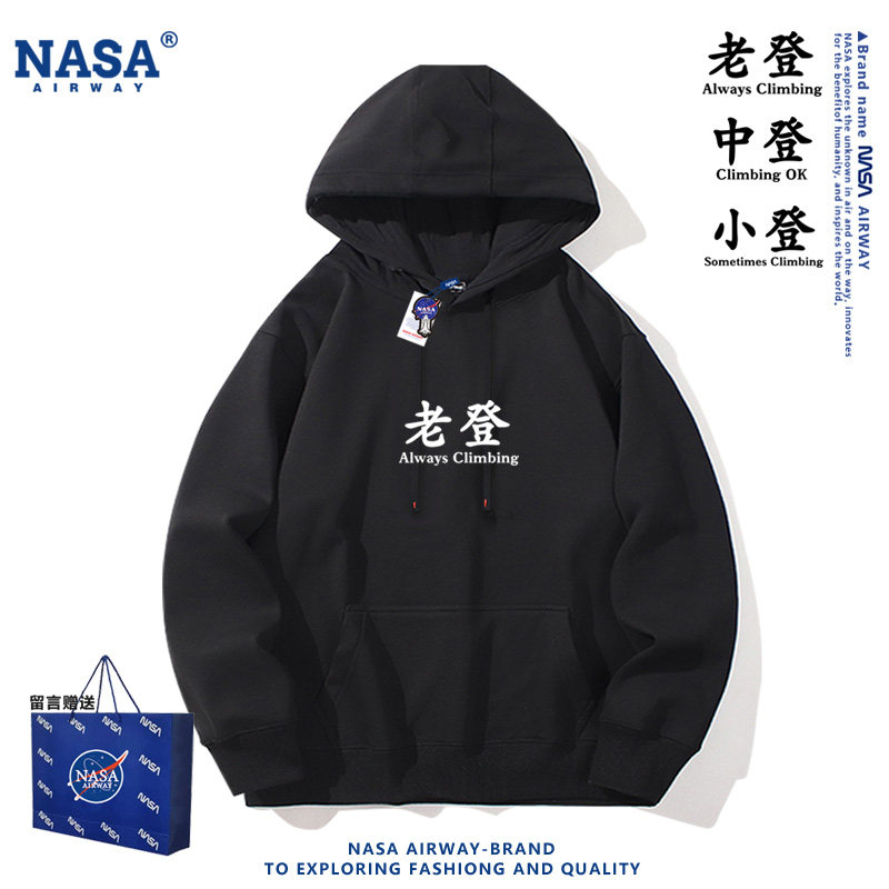 NASA联名老登中登小登趣味文字连帽卫衣男女秋冬薄款宽松上衣新款