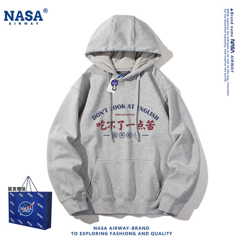 NASA联名吃不了一点苦趣味文字男女连帽卫衣春秋百搭宽松上衣服潮
