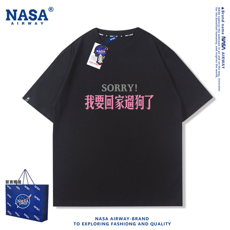 NASA联名我要回家遛狗了趣味文字男女纯棉短袖T恤半袖夏季上衣服