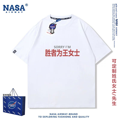 NASA联名可定制姓氏谐音梗王李刘女士趣味文字男女纯棉短袖T恤夏