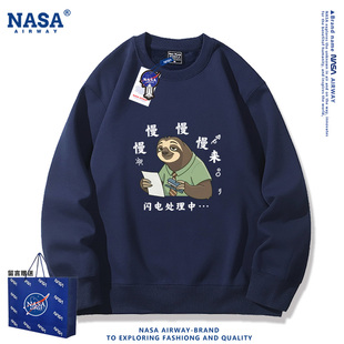 NASA AW疯狂动物城闪电树懒慢慢来趣味图案男女圆领卫衣秋冬上衣