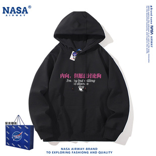 NASA联名内向但愿意讨论猫狗趣味文字连帽卫衣男女秋冬薄款上衣服