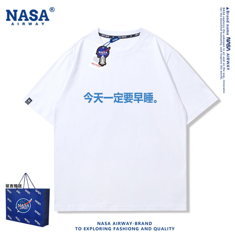 NASA AW今天一定要早睡趣味文字男女纯棉短袖T恤半袖上衣服新款潮