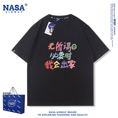 NASA联名无所谓必要时我会出家创意趣味文字纯棉短袖t恤男女半袖