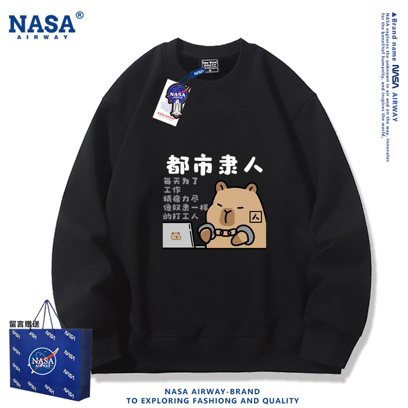 NASA AW都市隶人打工人牛马社畜卡皮巴拉趣味圆领卫衣男女加绒款