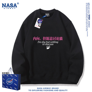 NASA联名内向但愿意讨论猫狗趣味文字秋冬百搭圆领卫衣上衣服新款