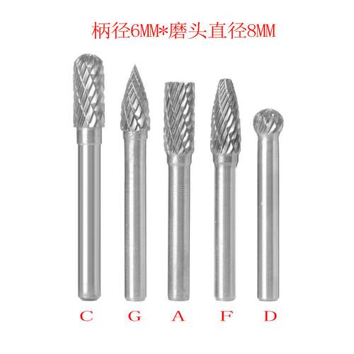 H+P硬质合金旋转锉6*6/6*10/6*12/6*8 5件套装钨钢打磨头电磨配件