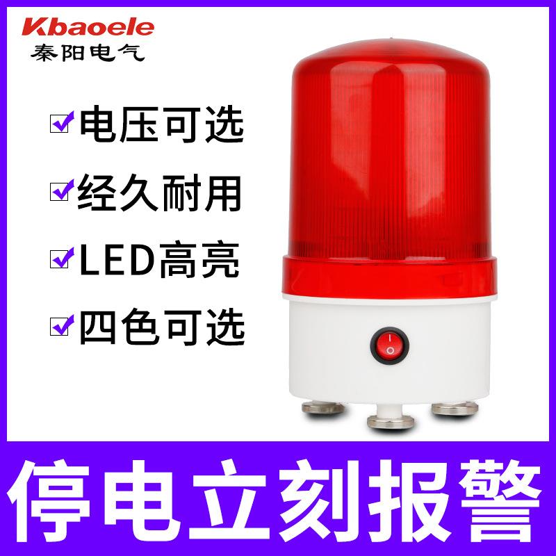 断电报警器 停电报警器220V380V声光报警器养殖场机房警报器