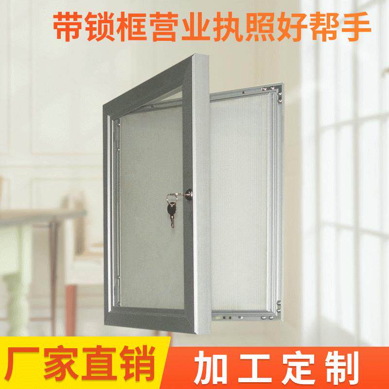 营业执照框 45mm铝合金相框 宣传框 防盗广告框 画框 带钥匙镜框