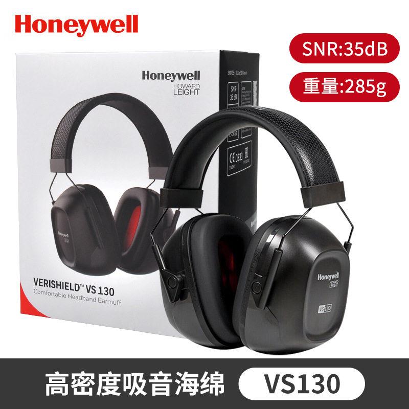 霍尼韦尔VS130隔音耳罩睡眠防噪音工业车间装修消音降噪耳罩