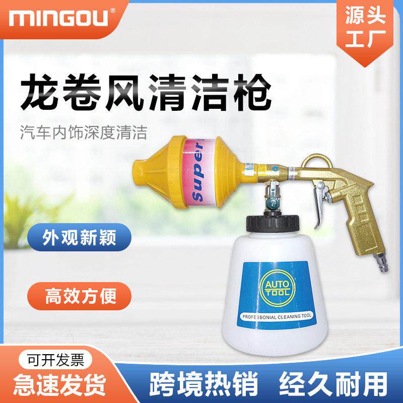 压水枪黄色喷头泡沫枪汽车清洁工具龙卷风内饰清洁枪