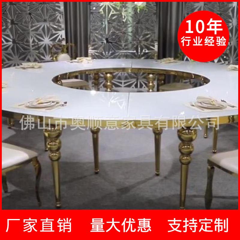 不锈钢婚庆家具金色拼接S型O大圆桌直径340厘米婚礼餐桌圆桌子