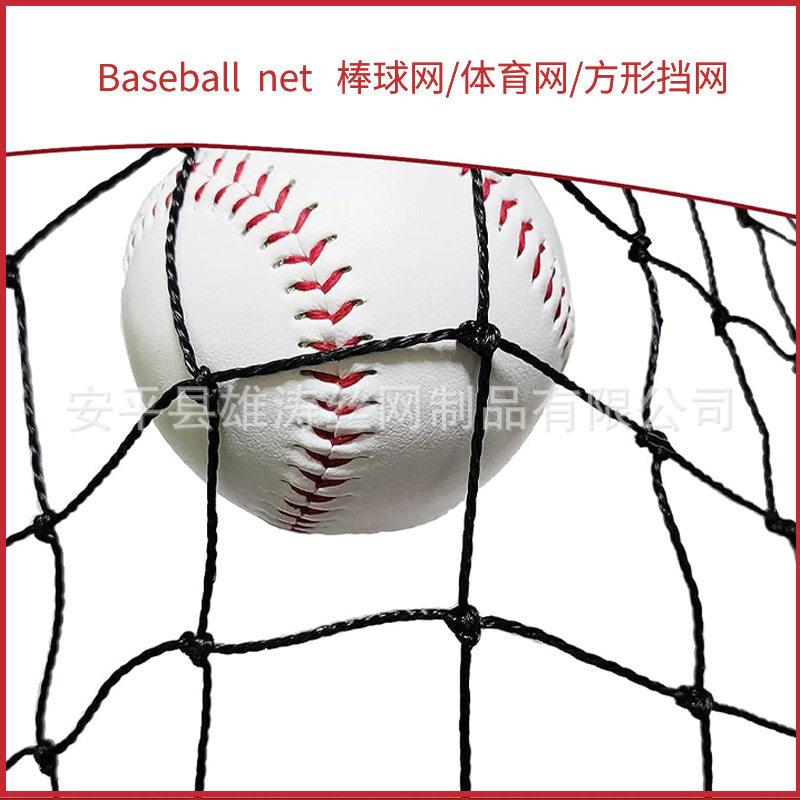 棒球练习网打击网垒球后挡网隔离网网球足球橄榄球便携式球网围网