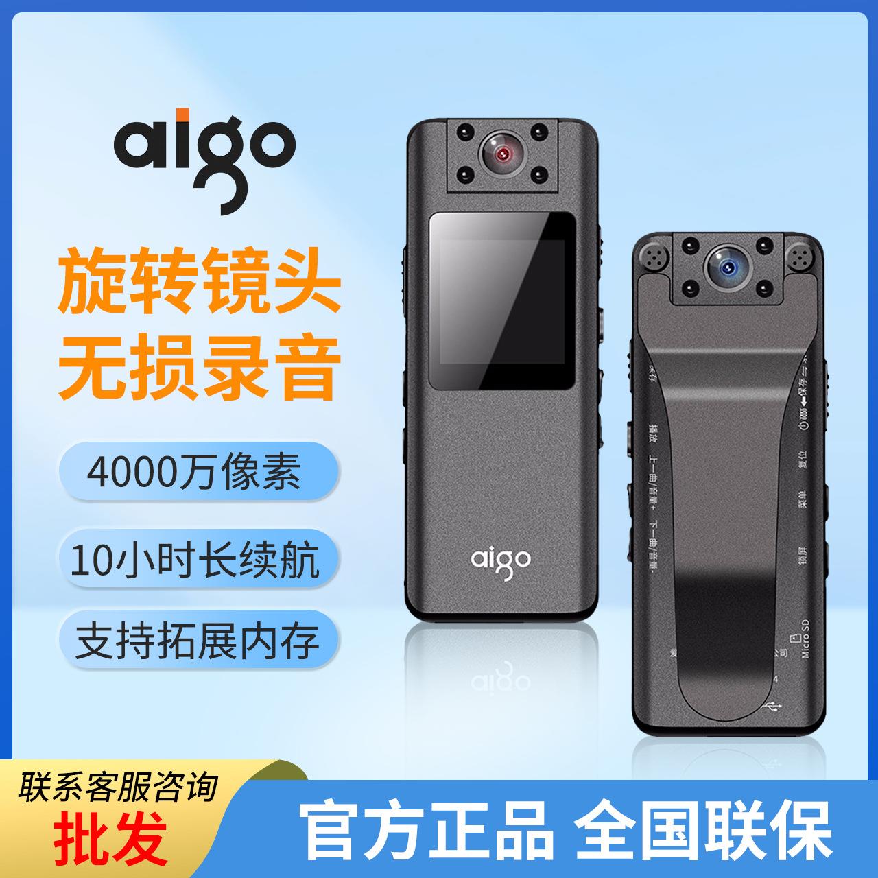 爱国者S10 S11 S12执法记录仪高清胸前录音安全巡检骑行运动相机