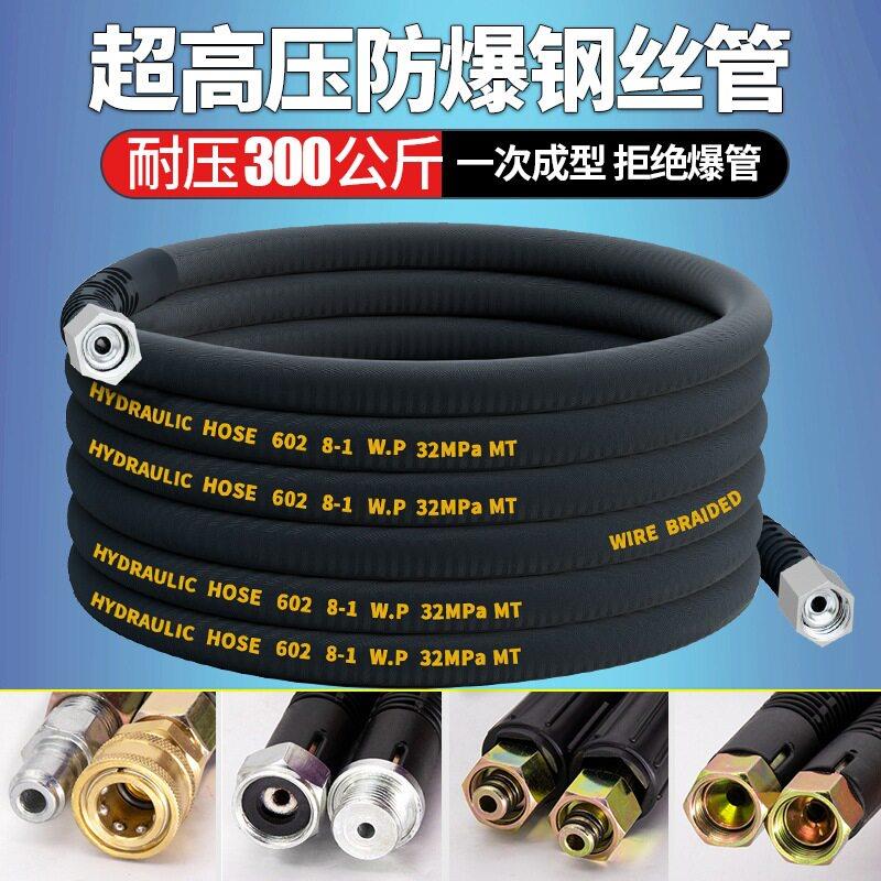 55 58商用超压洗车机防爆钢丝管刷车出水管黑猫清洗机水枪管子