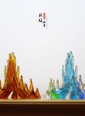 古法琉璃假山造景镇纸装饰笔架用品摆件居家办公桌面摆放中式礼品