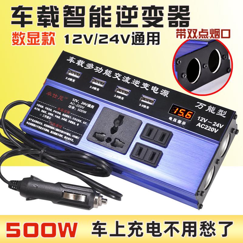 车载逆变器24v12v转220V大功率货车通用多功能汽车充电插座转换器