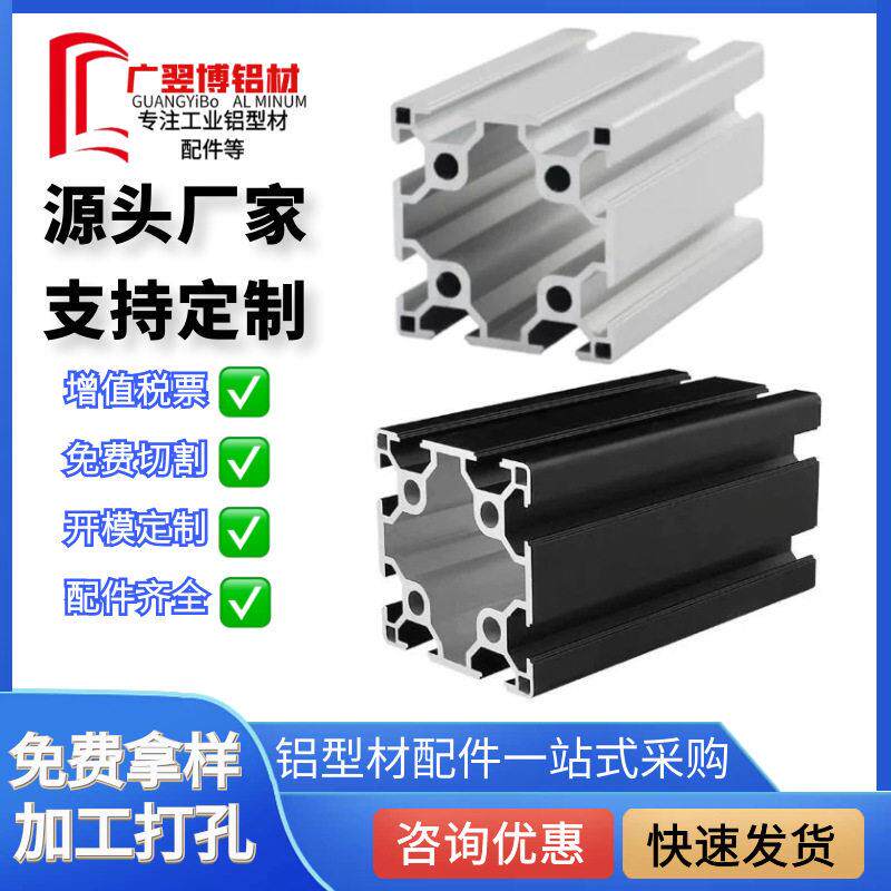 铝型材6060欧标双槽工业铝型材设备框架银白 6060欧标黑色铝型材