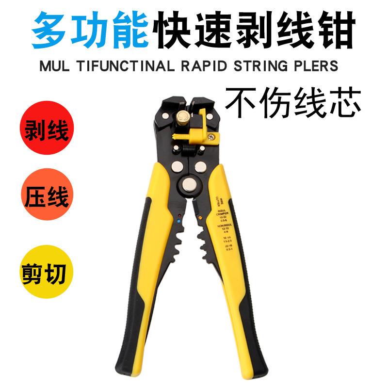 全自动剥线钳多功能压线钳拔线钳破线钳电工钳子工具剥皮器剪线钳