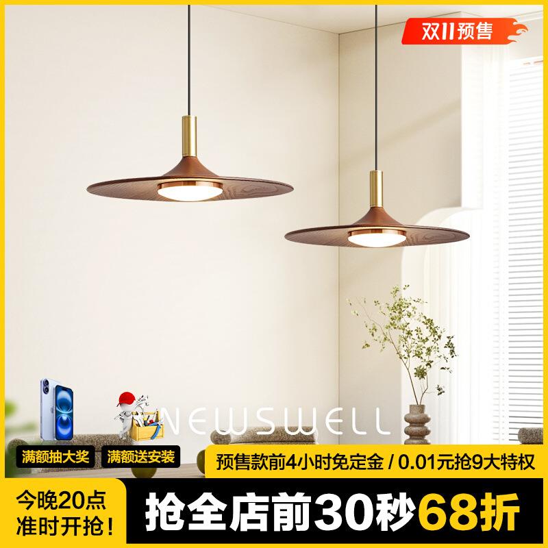 中古风餐厅吊灯复古飞碟灯吧台日式侘寂胡桃木色卧茶室饭桌三头灯